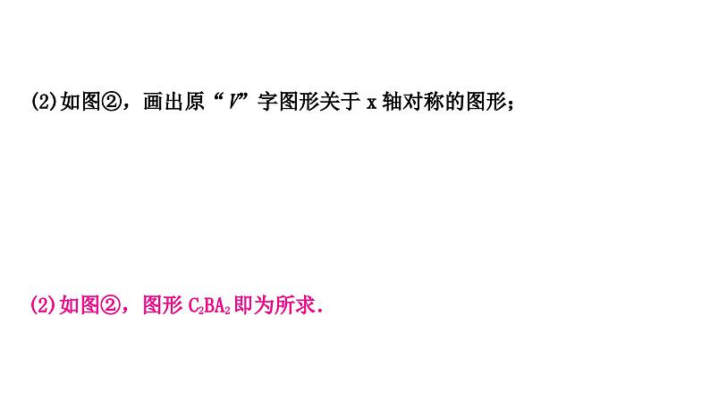 中考数学复习中档题突破专项训练一网格中的作图与计算作业课件04