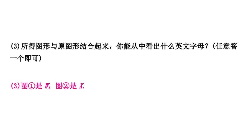 中考数学复习中档题突破专项训练一网格中的作图与计算作业课件05