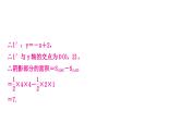 中考数学复习中档题突破专项训练三反比例函数综合题作业课件