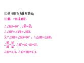 中考数学复习中档题突破专项训练五与圆有关的证明与计算作业课件