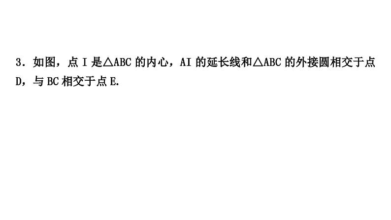 中考数学复习中档题突破专项训练五与圆有关的证明与计算作业课件07