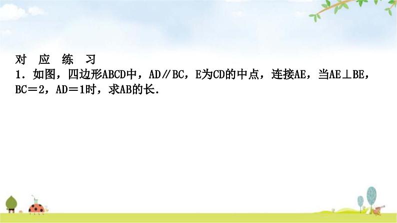 中考数学复习第四章三角形微专题(三)特殊三角形的分类讨论教学课件03