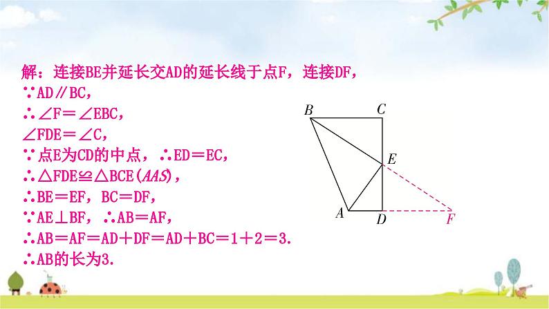 中考数学复习第四章三角形微专题(三)特殊三角形的分类讨论教学课件04