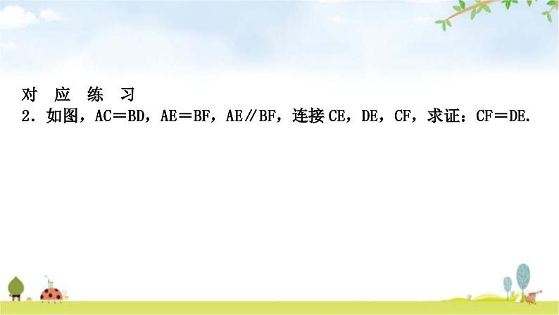 中考数学复习第四章三角形微专题(三)特殊三角形的分类讨论教学课件06