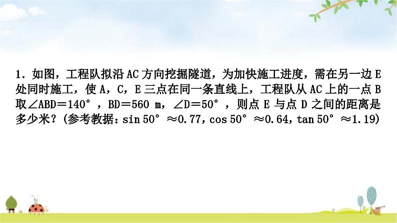 中考数学复习第四章三角形方法技巧突破(六)解直角三角形之四大模型教学课件03