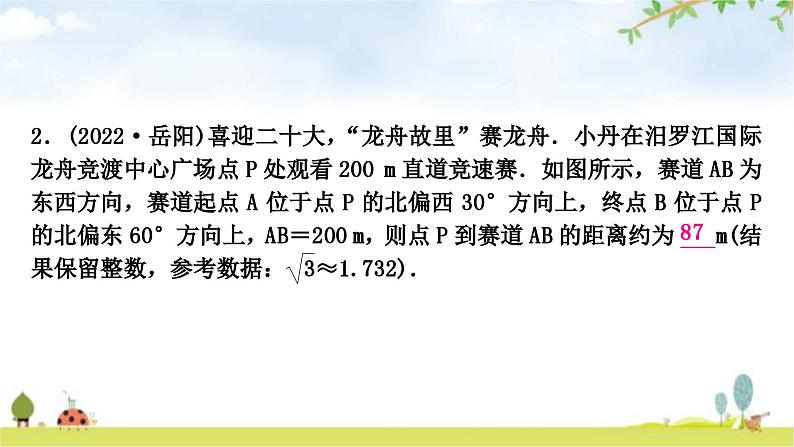 中考数学复习第四章三角形方法技巧突破(六)解直角三角形之四大模型教学课件06