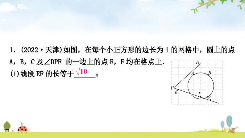 中考数学复习题型二无刻度直尺作图教学课件02