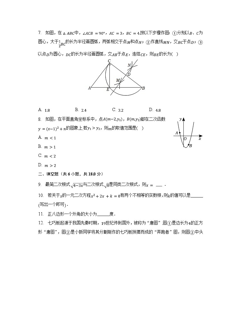 2023年吉林省长春市榆树市拉林河片中考数学二模试卷（含解析）02