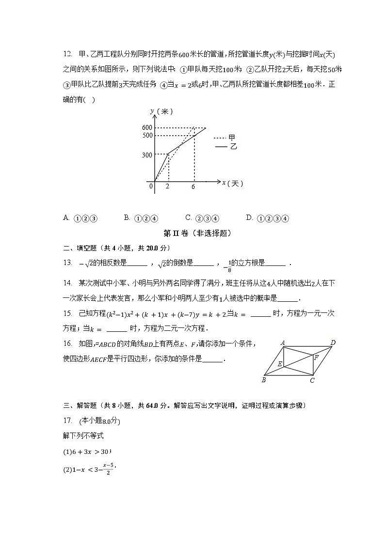 2023年四川省攀枝花市中考数学模拟试卷（含解析）第3页