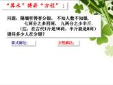 3.1.1一元一次方程3课件-人教版七年级数学上册