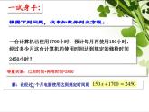 3.1.1一元一次方程3课件-人教版七年级数学上册