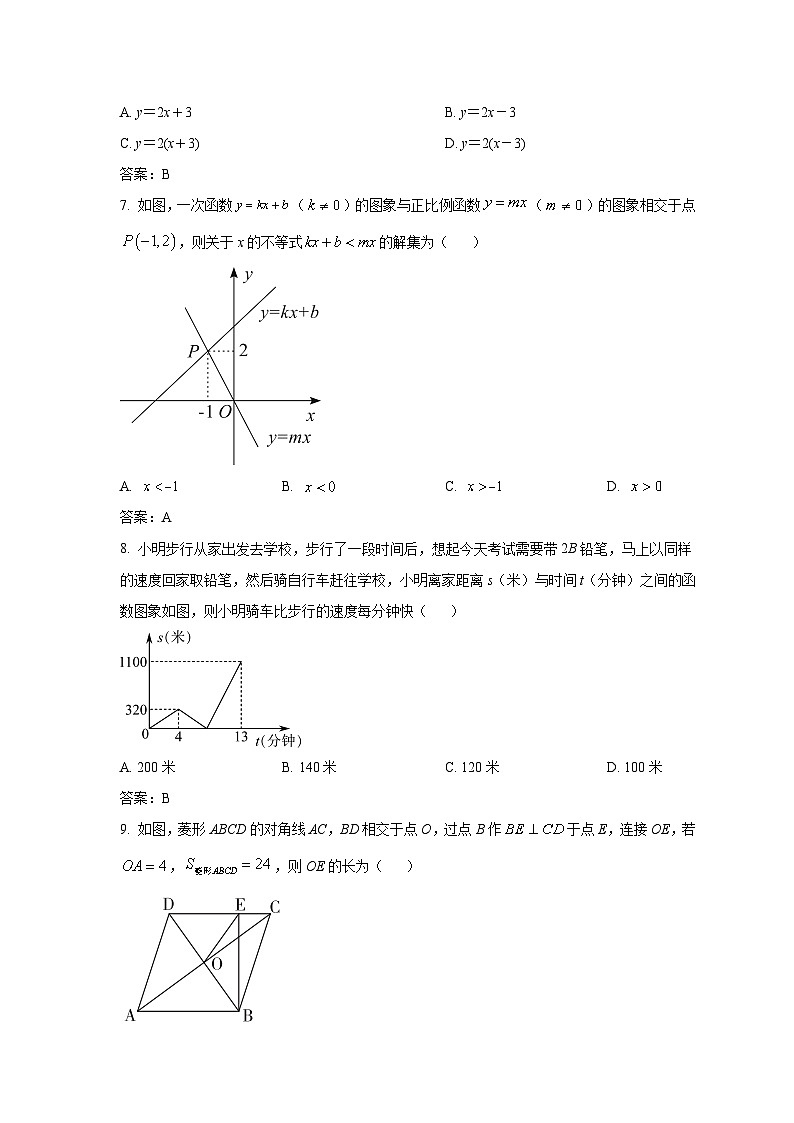 河南省安阳市殷都区2021-2022学年八年级下学期期末教学质量检测数学试卷(含答案)02
