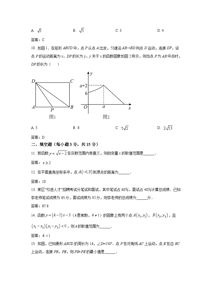 河南省安阳市殷都区2021-2022学年八年级下学期期末教学质量检测数学试卷(含答案)03