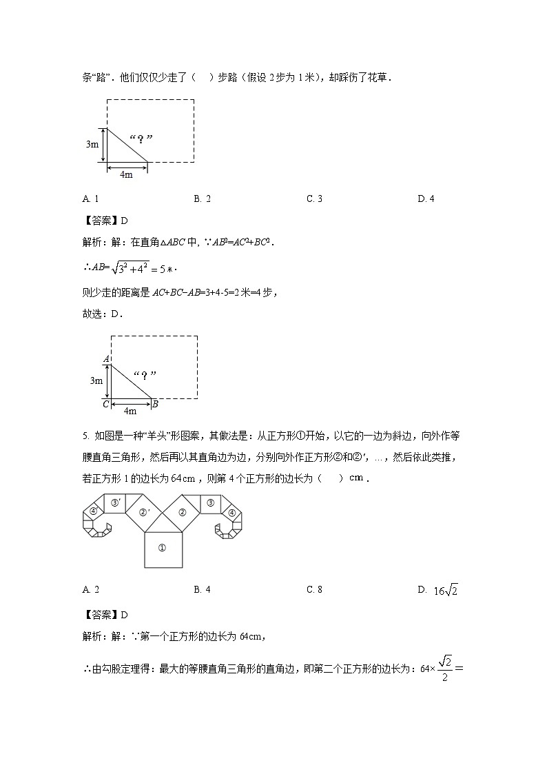 河南省信阳市罗山县2021-2022学年八年级下学期期末数学试卷(含答案)02