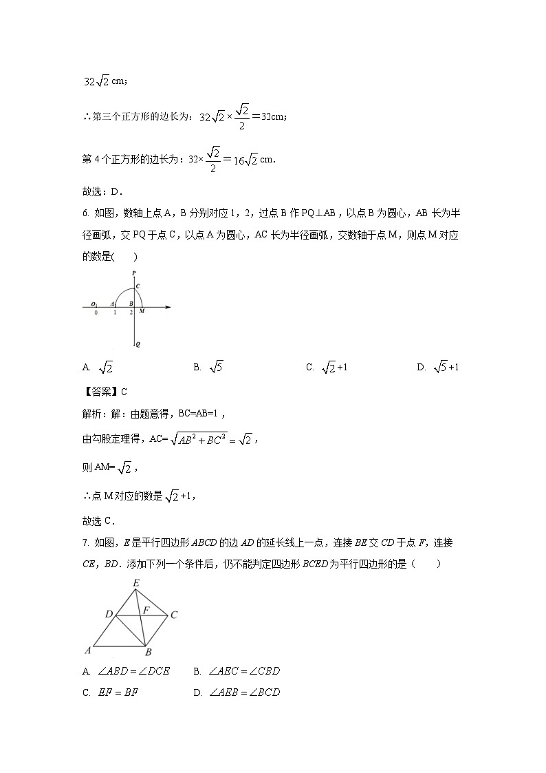 河南省信阳市罗山县2021-2022学年八年级下学期期末数学试卷(含答案)03