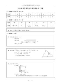 深圳百合外国语学校23年九年级下期中考试数学试卷及参考答案