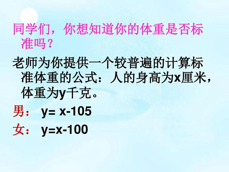 22.1.1二次函数2课件-人教版九年级数学上册第3页