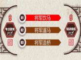 2023年中考数学二轮复习必会几何模型剖析--2.1 “将军饮马”模型（将军饮马、将军遛马、将军造桥）（轴对称模型）（精品课件）