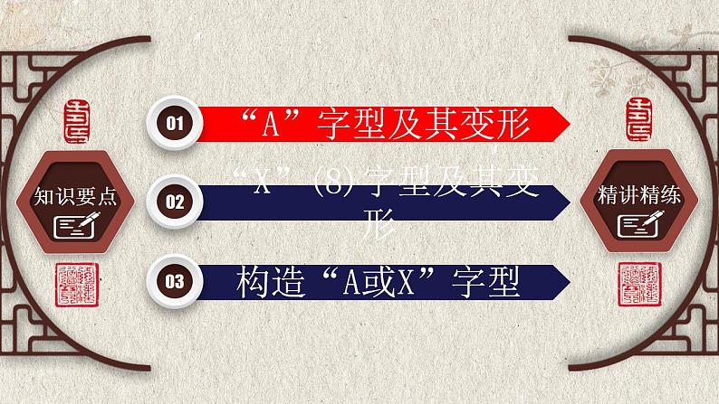 2023年中考数学二轮复习必会几何模型剖析--5.1 “A、X”字模型（相似模型）（精品课件）第3页