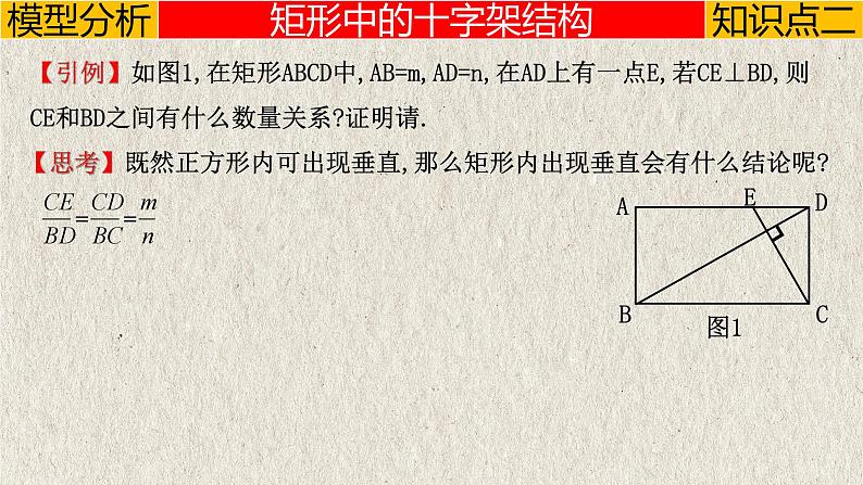 2023年中考数学二轮复习必会几何模型剖析--6.2 “十字架”模型（直角三角形模型）（精品课件）第7页