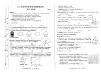 2023年安徽省合肥市瑶海区中考九年级一模数学试卷