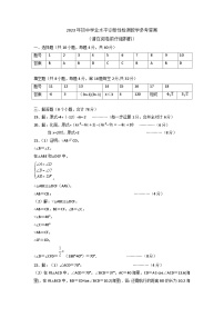 2023年湖南省株洲市醴陵市初中学业水平诊断测试数学试题