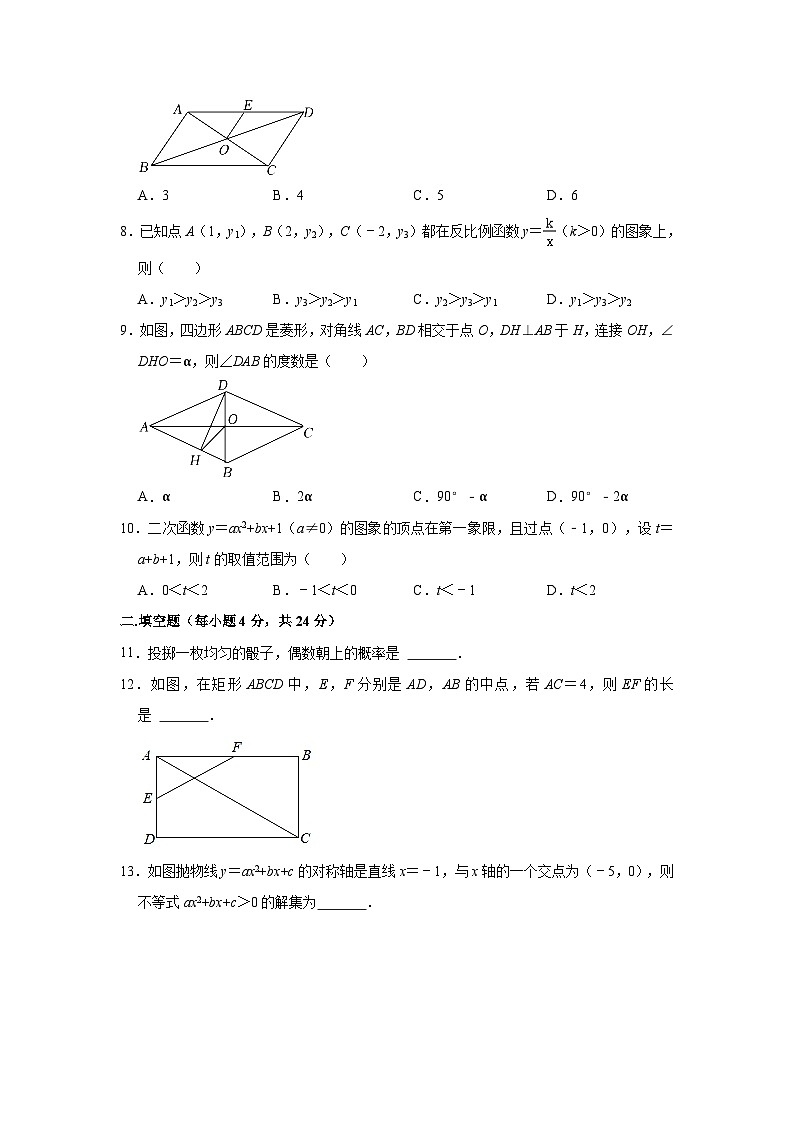 浙江省杭州十三中2022-2023学年九年级上学期开学考试数学试卷(解析版)02