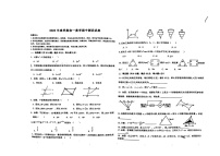 甘肃省张掖市甘州区育才中学2022-2023学年七年级下学期数学期中考试卷