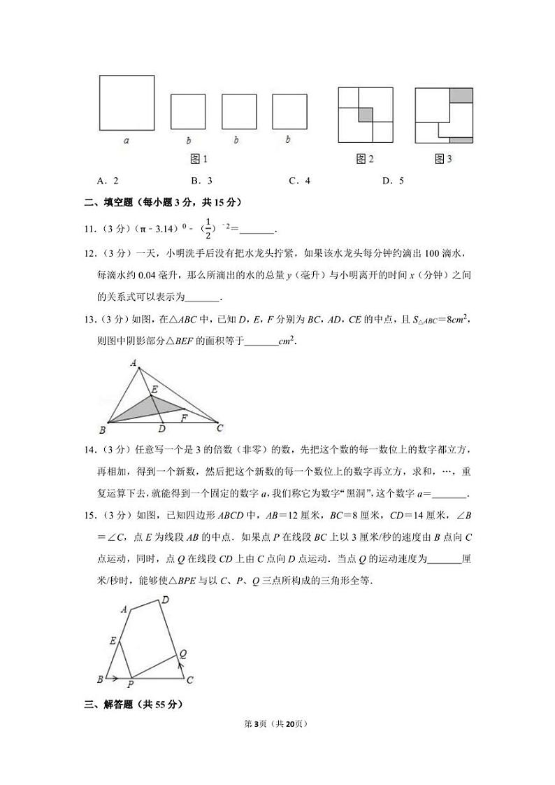 2022-2023学年河南省郑州市七年级下学期期中数学模拟试卷及答案解析03