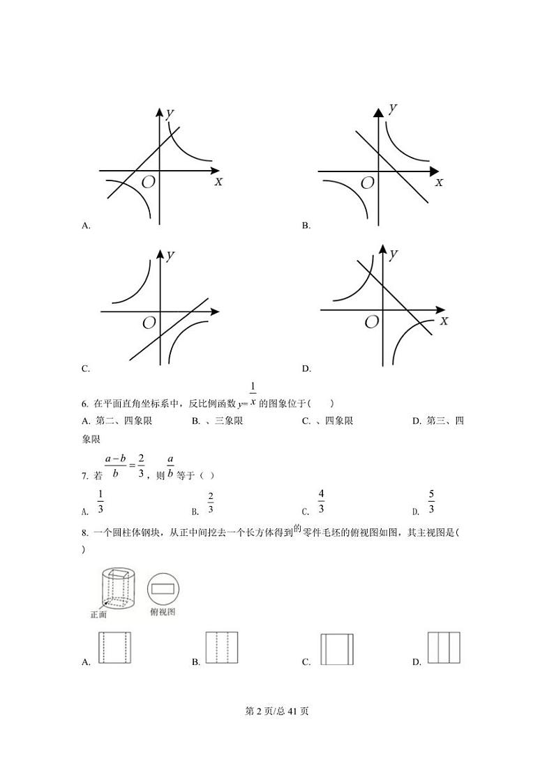 2022-2023学年江苏省南京市七年级下册数学专项提升模拟卷（AB卷）含解析02