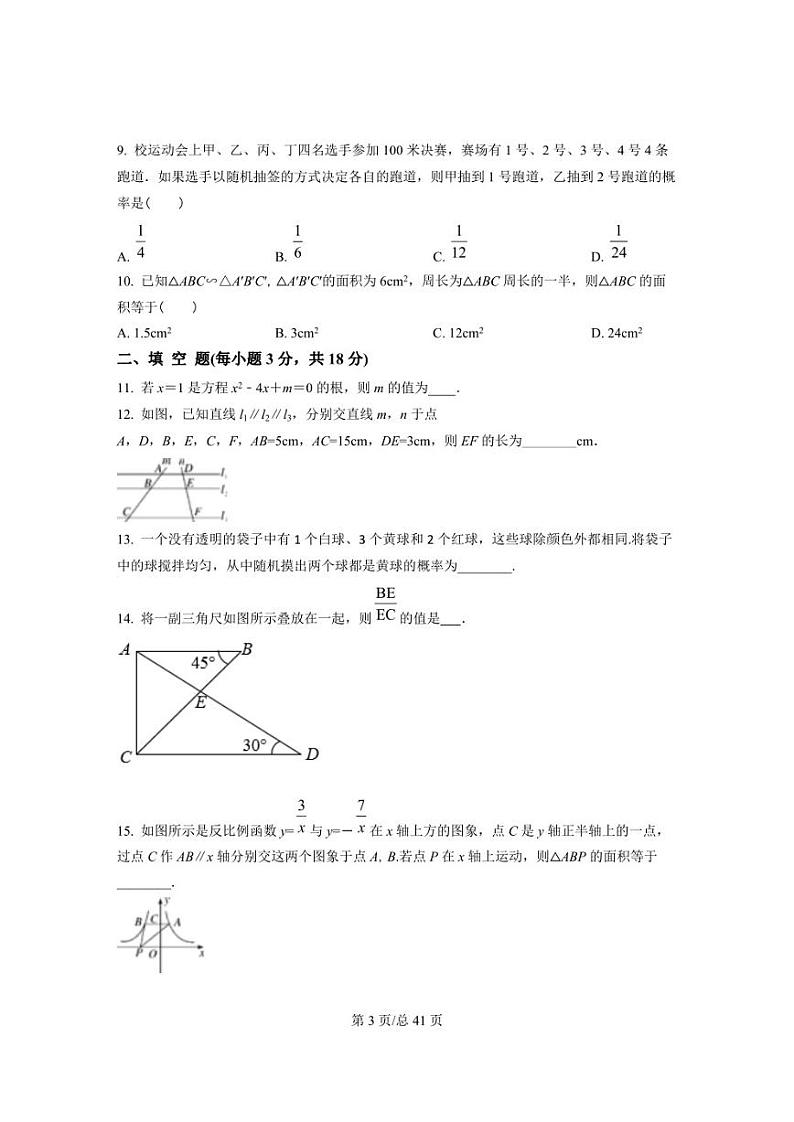 2022-2023学年江苏省南京市七年级下册数学专项提升模拟卷（AB卷）含解析03