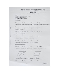 海南省保亭黎族苗族自治县保亭中学2022-2023学年八年级下学期期中数学试题