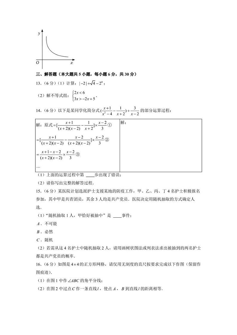 2022年江西省中考数学真题【含答案】第3页