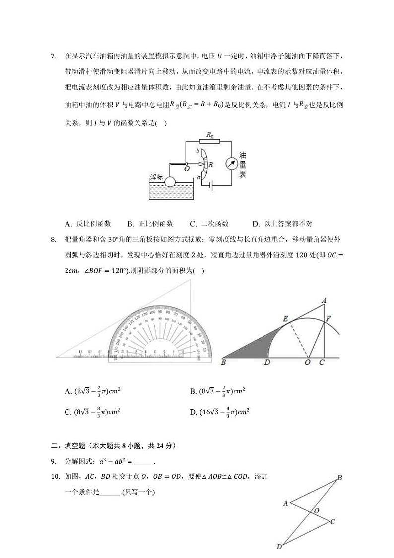 2022年宁夏回族自治区中考数学真题试卷【含答案】02