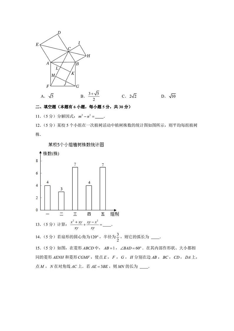 2022年浙江省温州市中考数学真题【含答案】第3页