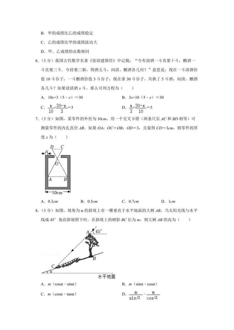 2022年湖北省十堰市中考数学真题【含答案】02