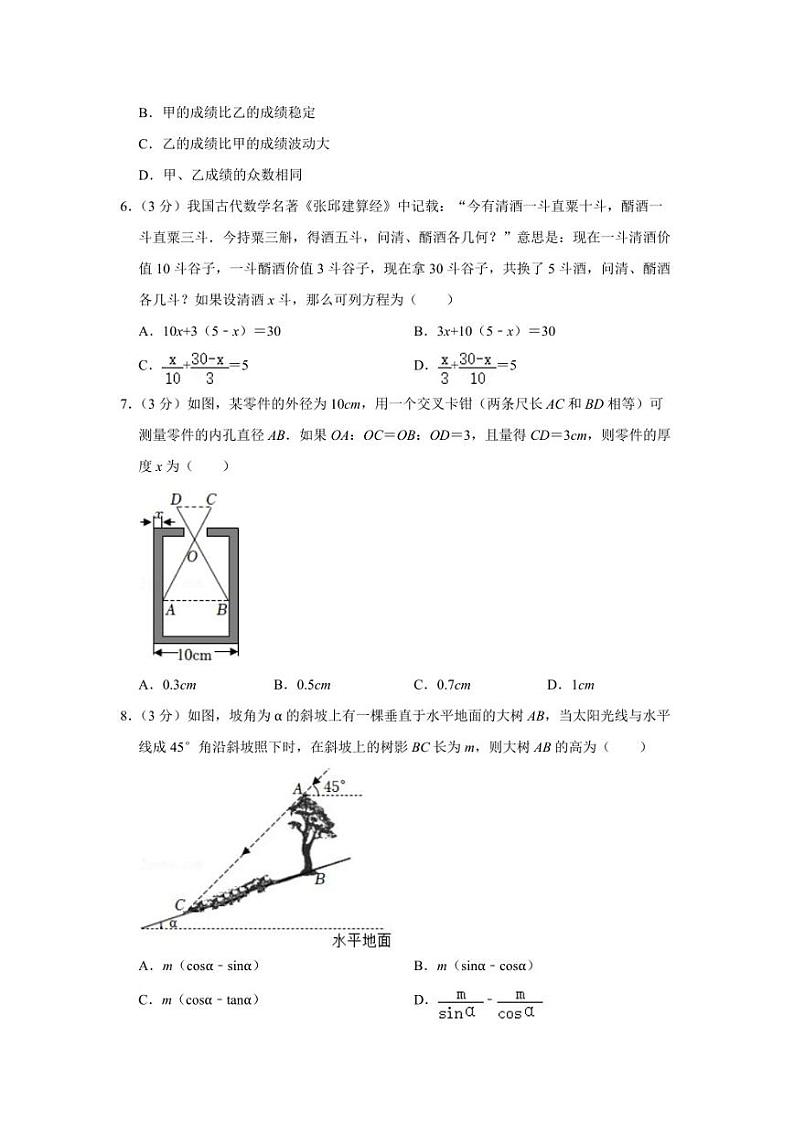 2022年湖北省十堰市中考数学真题【含答案】02