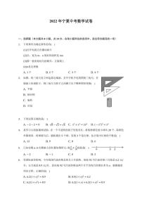 2022年宁夏回族自治区中考数学真题试卷【含答案】