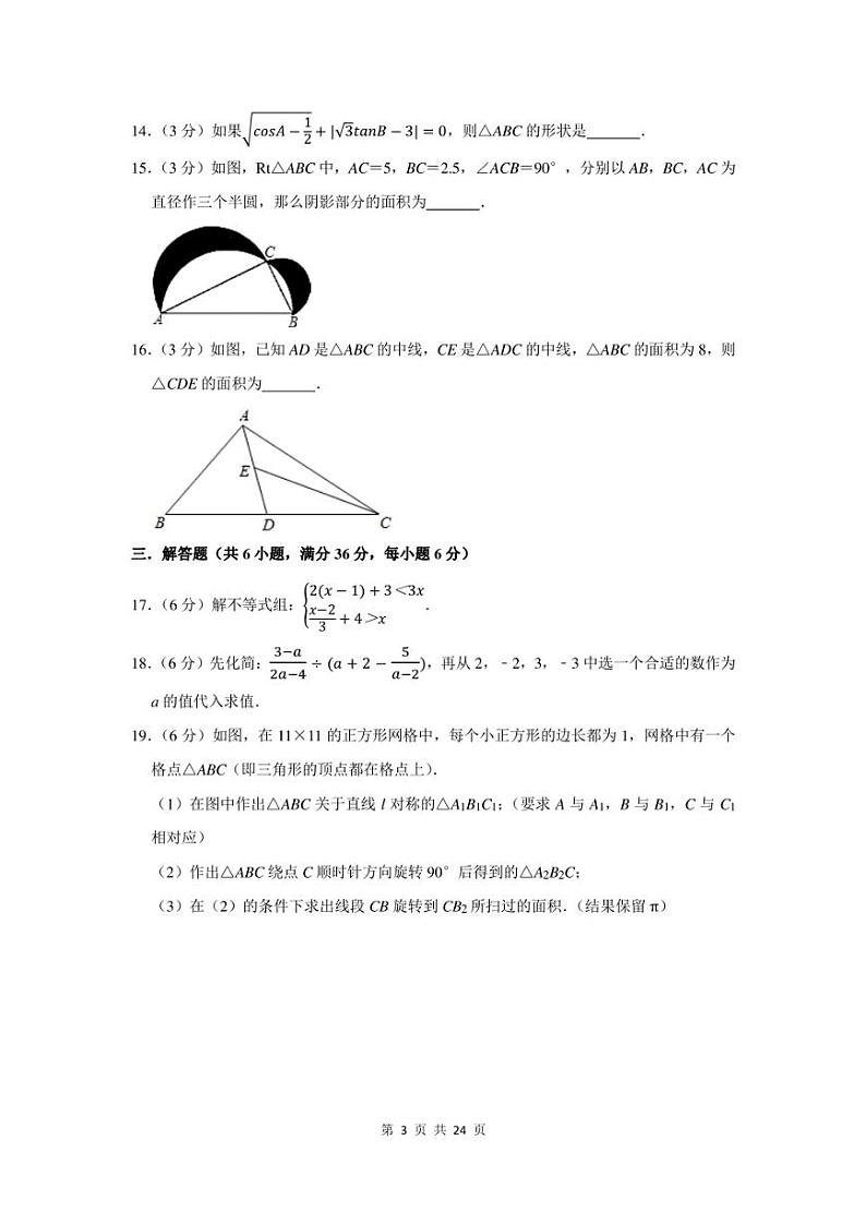 2022年宁夏银川市中考数学二模试卷及答案第3页