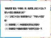 北师大数学8年级上册 第5章 3 应用二元一次方程组——鸡兔同笼 PPT课件+教案