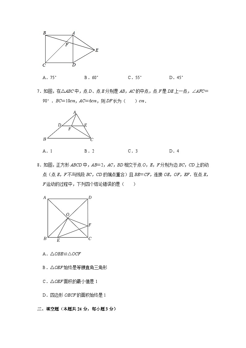 北京市 清华大学附属中学2022-2023学年八年级下学期期中数学试卷 (含答案)02