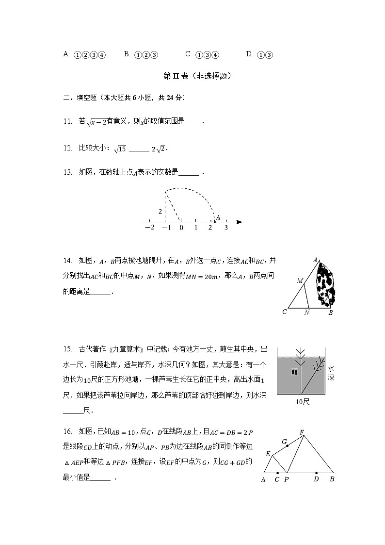 福建省福州八中、金山中学等九校联考2022-2023学年八年级下学期期中数学试卷 (含答案)第3页
