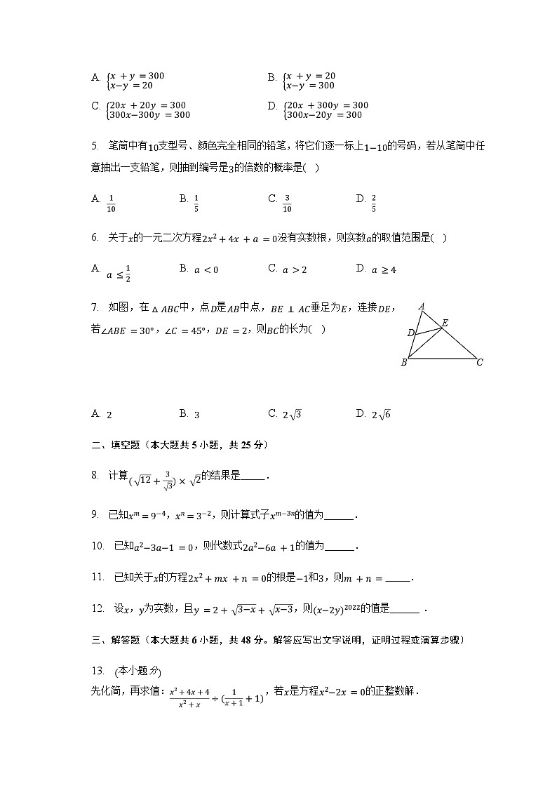2023年广东省清远市佛冈县石角中考数学二模试卷（含解析）02
