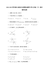 2022-2023学年浙江省杭州市拱墅区朝晖中学七年级（下）期中数学试卷（含解析）