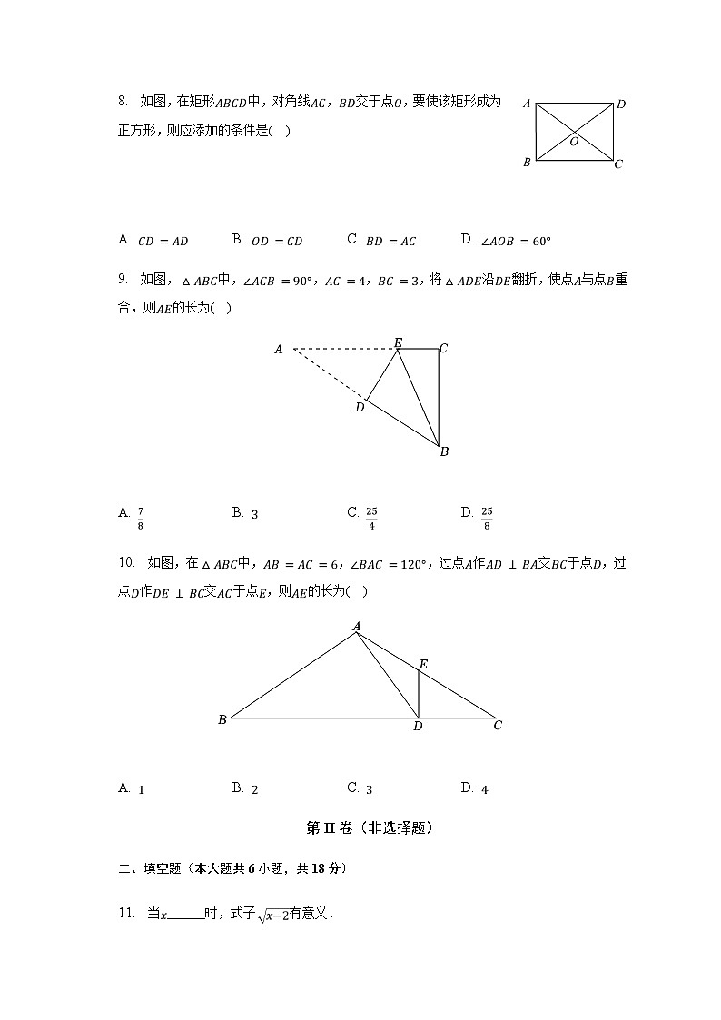 2022-2023学年广东省广州市海珠区八校联考八年级（下）期中数学试卷（含解析）02