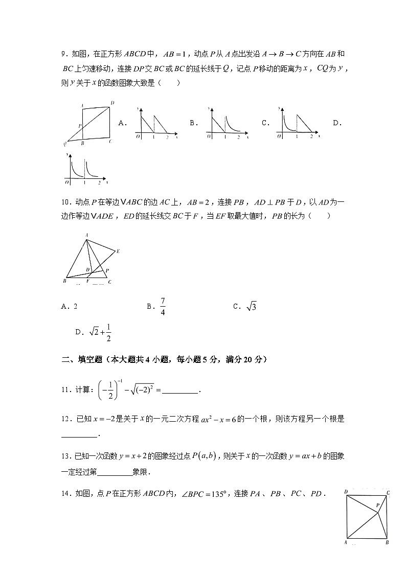 2023年安徽省合肥市名校联盟中考二模数学试卷03