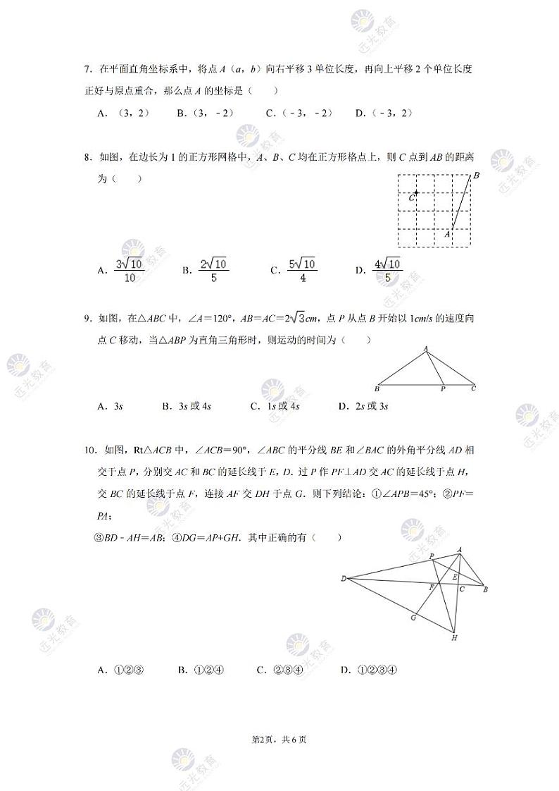 2022-2023深圳高级中学八下期中考试数学试卷02