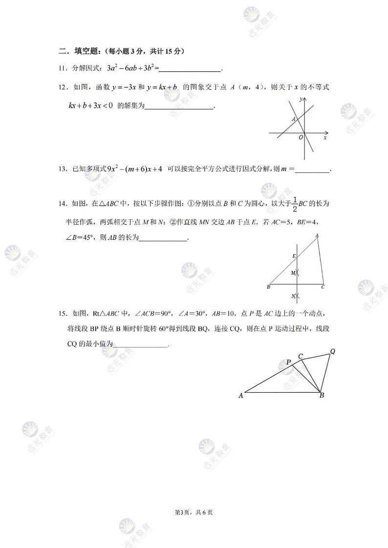 2022-2023深圳高级中学八下期中考试数学试卷03