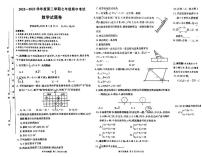 2022-2023一中集团七下期中联考数学试卷及参考答案