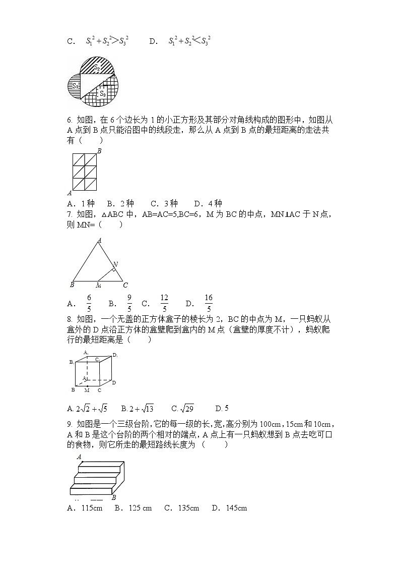 数学八年级下册第十七章 勾股定理周周测1（17.1）第2页